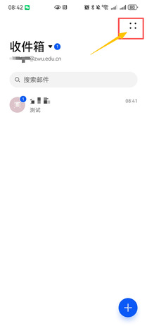 电子邮件 → 账户