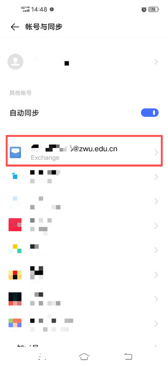 设置 → 账户与同步